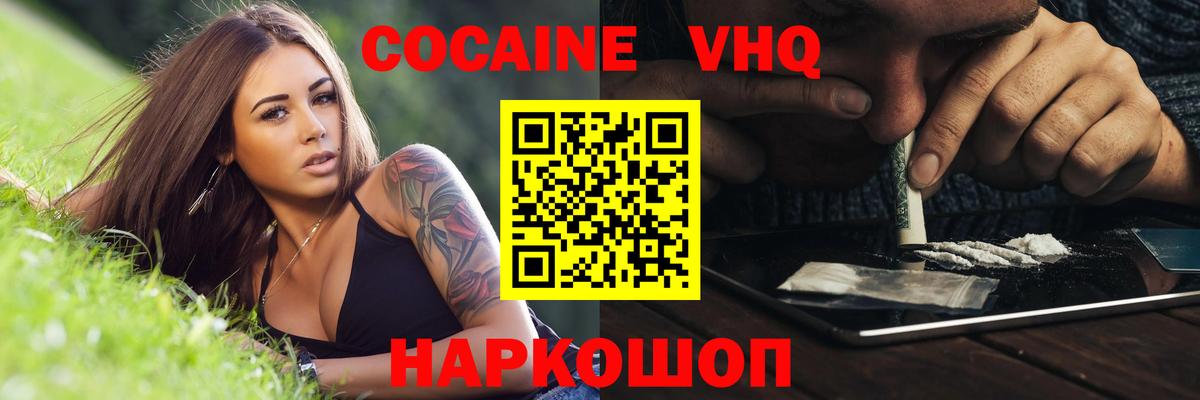 COCAIN Колумбийский Мурино