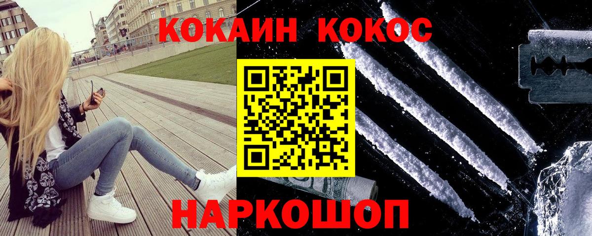 COCAIN  Вход с VPN  Мурино  Кокаин Эквадор 