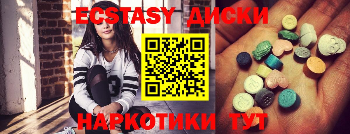 купить наркотик  Вход с VPN  kraken ссылки  Экстази  Экстази Дубай  Ecstasy VHQ  Мурино 