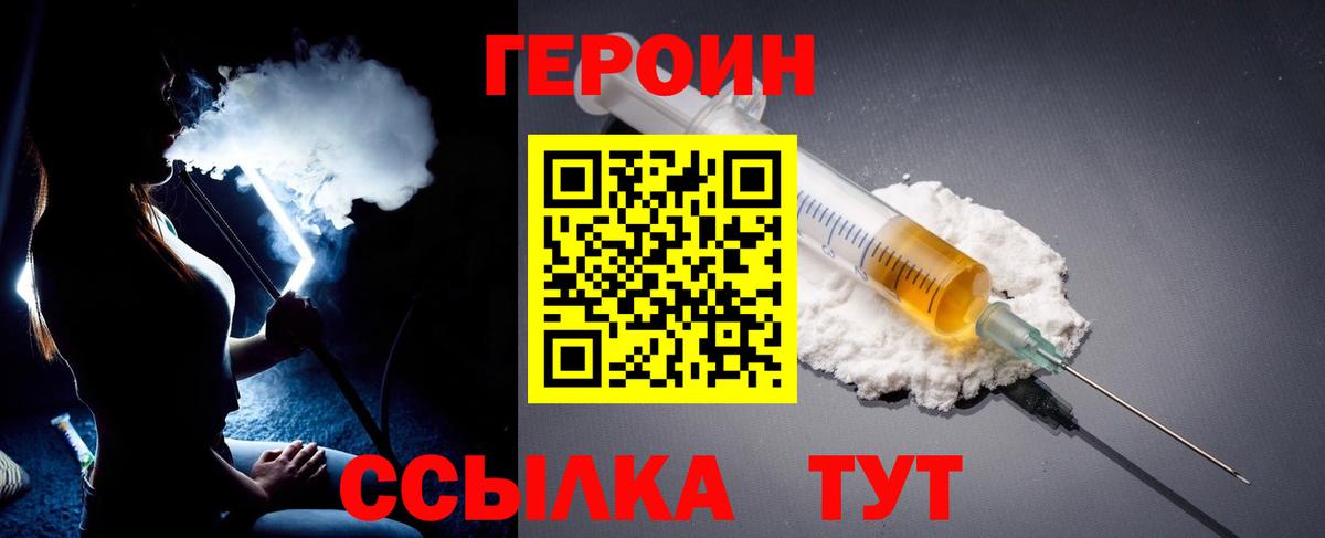 ГЕРОИН гречка Мурино