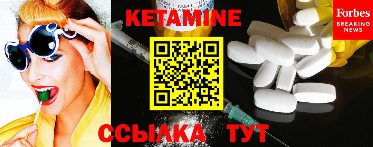 Мурино  КЕТАМИН VHQ  КЕТАМИН VHQ  Вход с VPN 