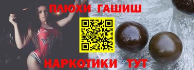 гашишное масло Бузулук