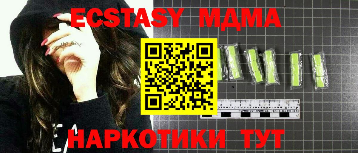MDMA Molly  Вход с VPN  МДМА  Мурино  МДМА молли 