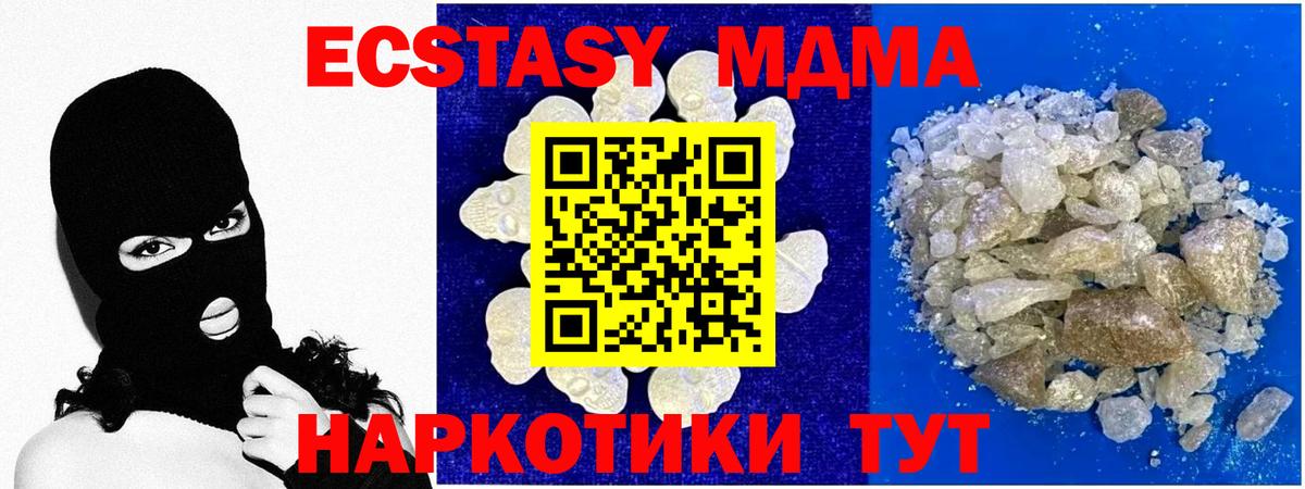 MDMA кристаллы Мурино