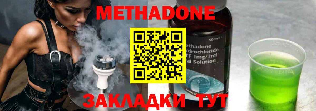 Метадон VHQ  Вход с VPN  Мурино  МЕТАДОН VHQ 