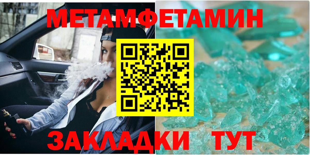Мурино  Метамфетамин  Первитин кристалл  Вход с VPN  Первитин кристалл 