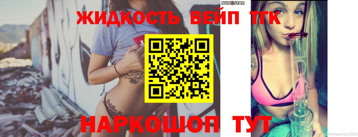 Дистиллят ТГК Wax Мурино